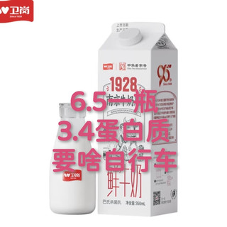 卫岗1928鲜牛奶：巴氏杀菌工艺保留营养