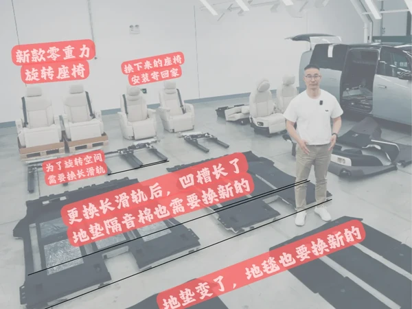 2024款MEGA座椅的升级方案，有点复杂🤔