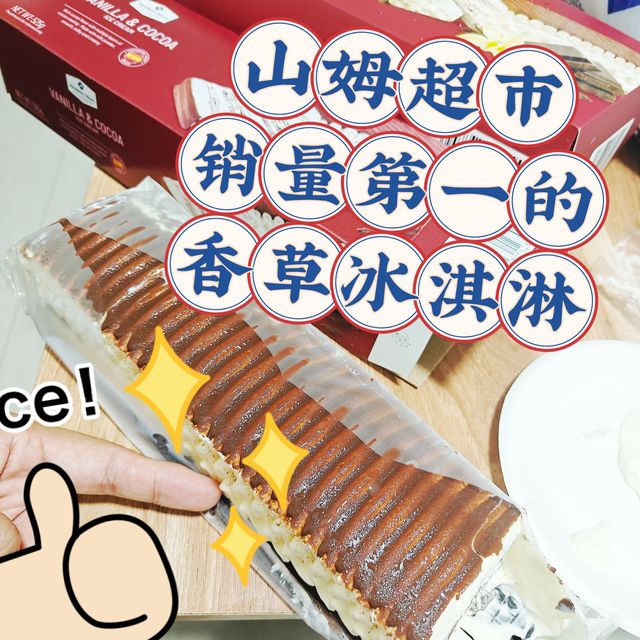 吃得过瘾！｜59.9元2斤多的香草冰淇淋