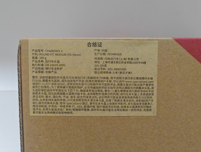闪电骑行头盔