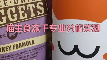 主食冻干哪个好？2025年猫冻干品牌排行榜前十