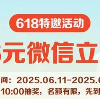 领66微信立减金，京东领10元，建行4元，免费送缴费红包