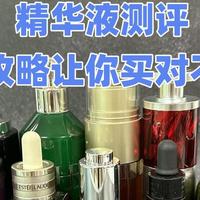 抗皱精华怎么选？抗皱十大品牌排名火热出炉