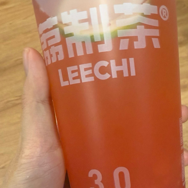 荔制茶：荔枝莓莓