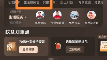 再赚12积分，今年的京东Plus值了，该怎么花呢？