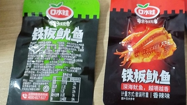 香辣鱿鱼须零食即食推荐