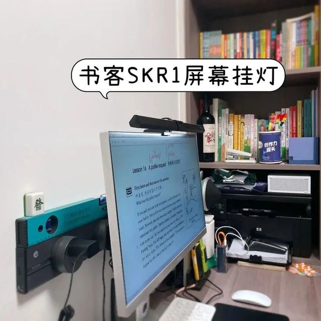 护眼灯这么卷了吗？书客护眼台灯让电脑族远离屏幕眼，强烈安利