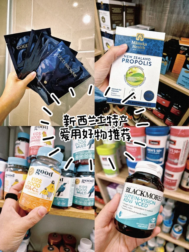 来新西兰一定要带的神仙级土特产！