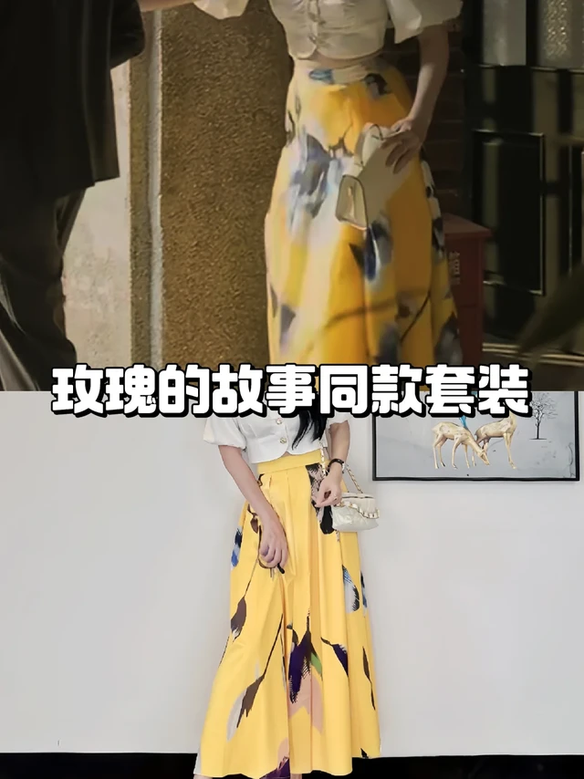 💛刘亦菲同款衬衫上衣黄色半身裙套装✨