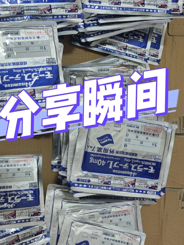 日本久光药膏真实使用体验+避坑｜宝妈亲测