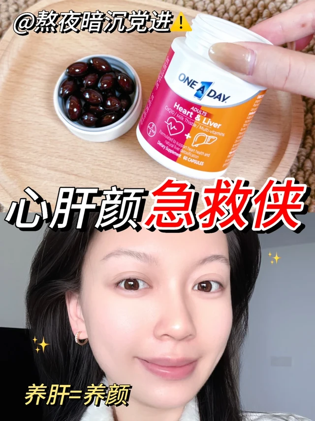 肝净脸才净！养颜的尽头是护肝…！