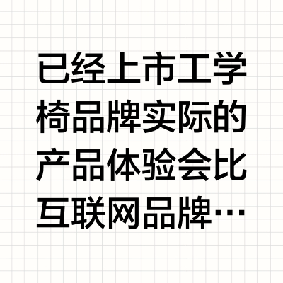 618 永艺工学椅怎么选？500-3000全价位推荐