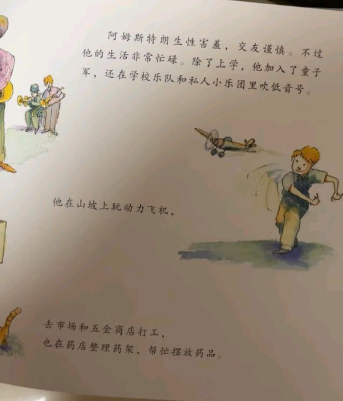 少儿读物