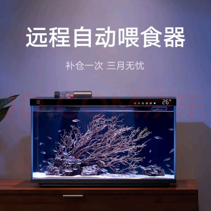 米家智能鱼缸/水族箱