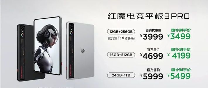 首款OLED小平板正式发布，这价格有点离谱啊