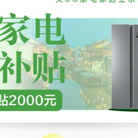 江苏线上国补终于要恢复了，但是……
