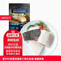 Oceangala 美国阿拉斯加黑鳕鱼柳：来自深海的顶级美味