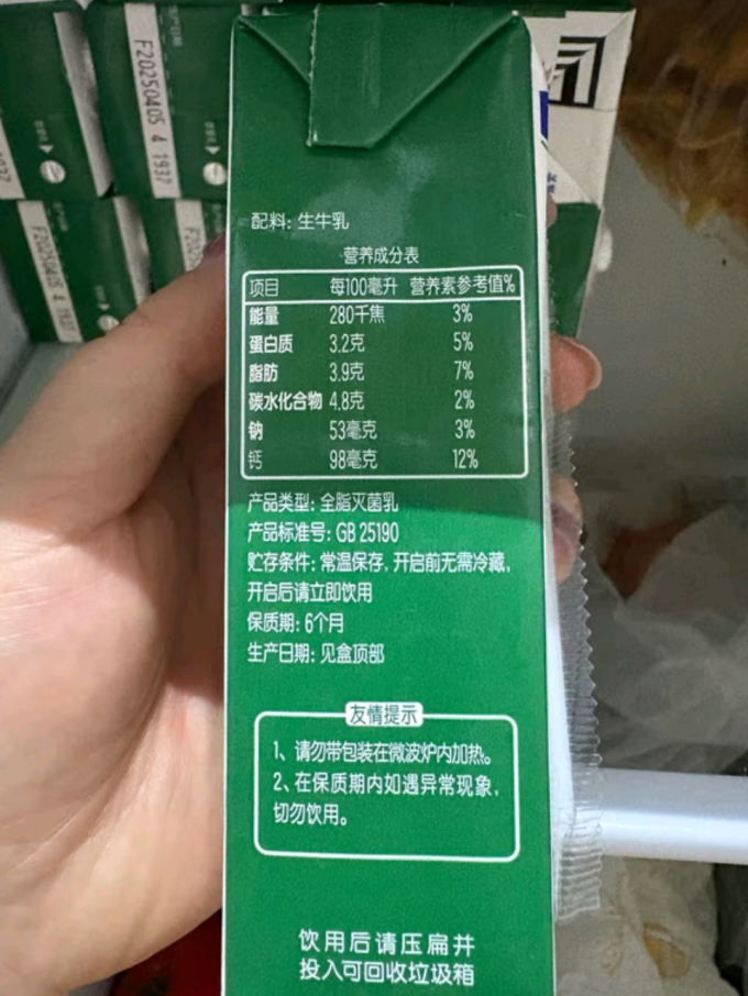 君乐宝水饮冲调