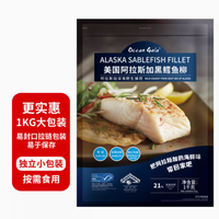 深海臻品，奢享美味——美国阿拉斯加黑鳕鱼柳1000g