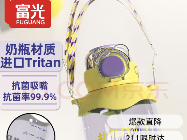 FGA富光塑料水杯大容量tritan运动吸管杯子大肚杯680ml