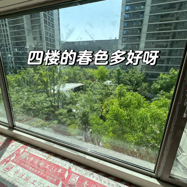 4楼为什么是黄金楼层？入住2年，发现4楼越住越舒服！太值了！