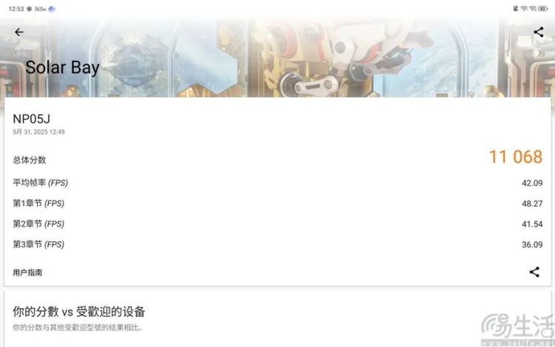 红魔电竞平板3 PRO评测:最强游戏平板,靠的不只是“小尺寸”