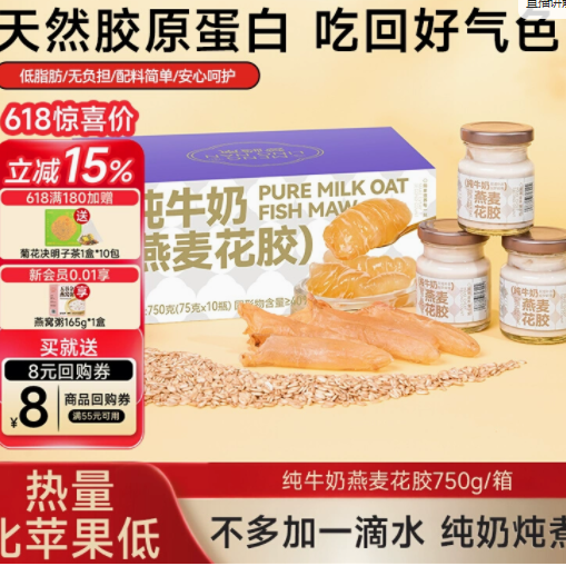 梦岭南旗舰店：纯牛奶燕麦花胶，开送礼佳选