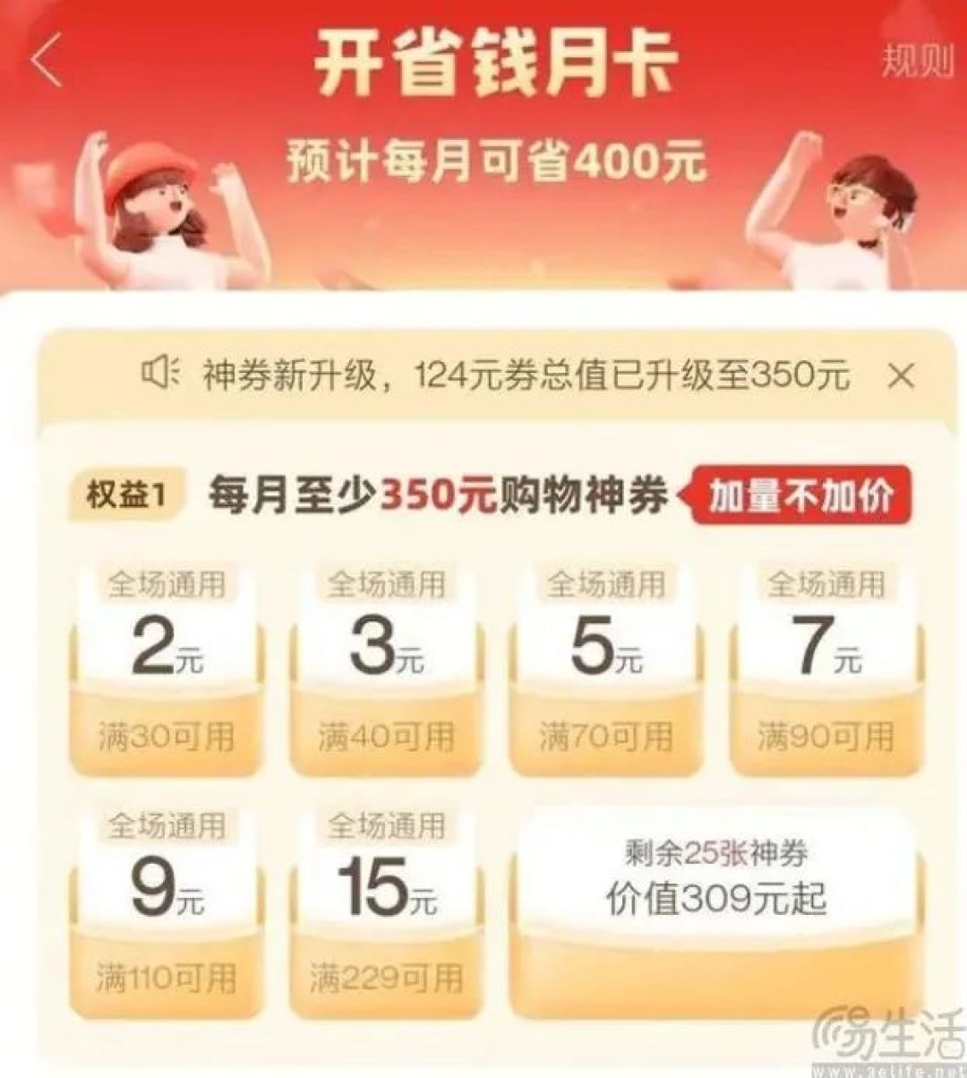 大厂混战之下，会员地位水涨船高