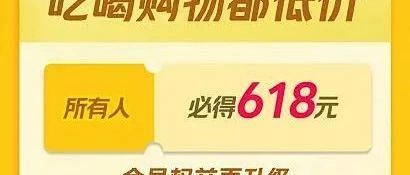 大厂的外卖混战之外，会员地位也在水涨船高