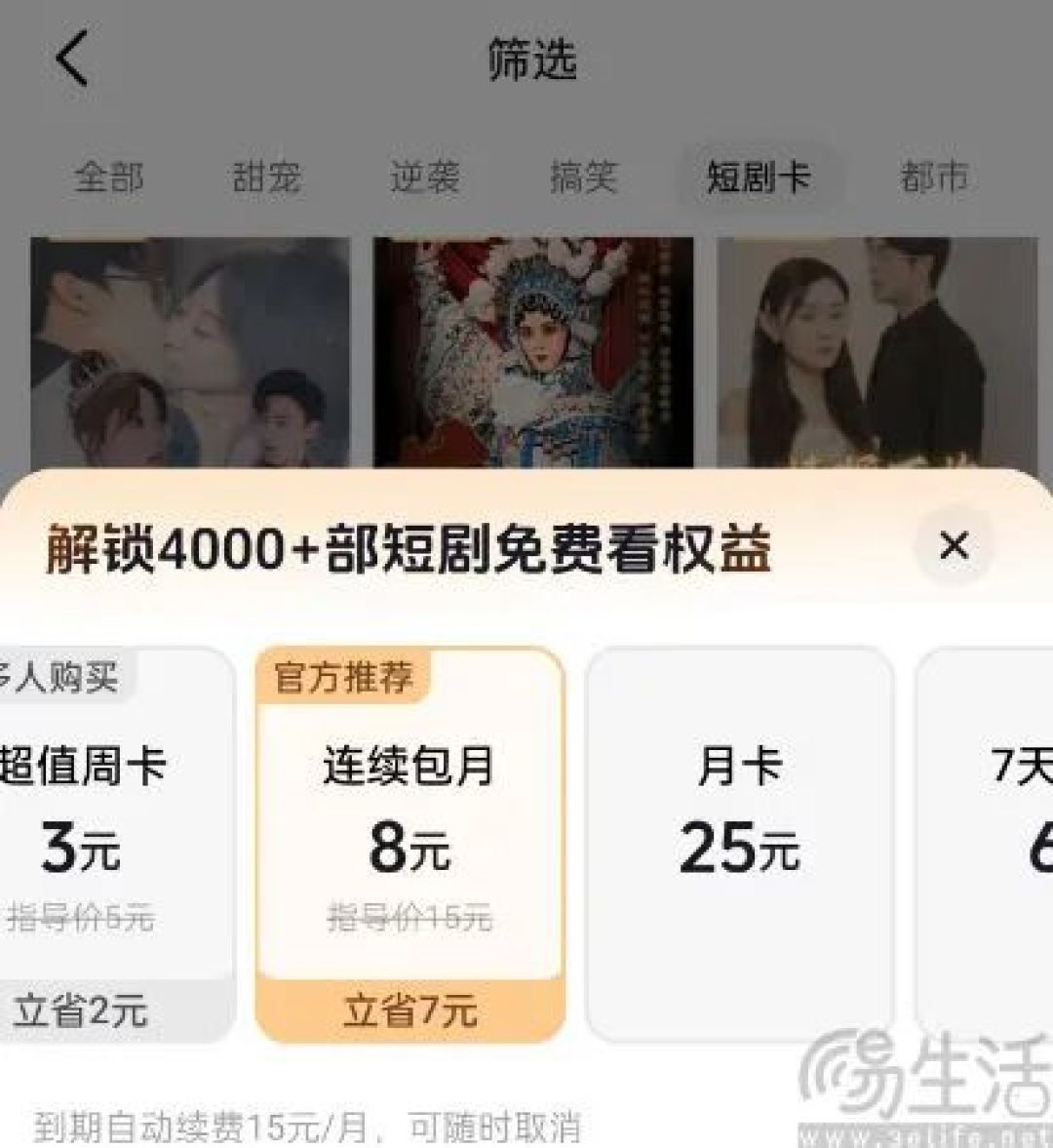 短剧战火愈演愈烈,抖音选择收拢“兵权”