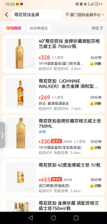 美团闪购买的尊尼获加金牌真香啊