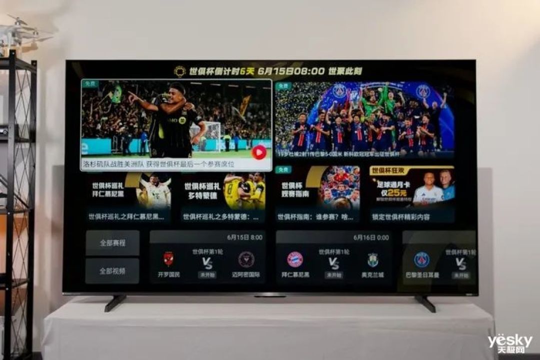 海信小墨E5Q Pro评测：AI赋能画质与体验升级，客厅秒变世俱杯赛场