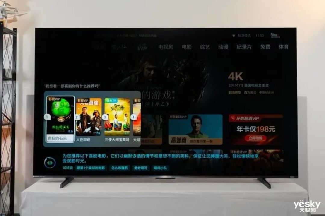 海信小墨E5Q Pro评测：AI赋能画质与体验升级，客厅秒变世俱杯赛场