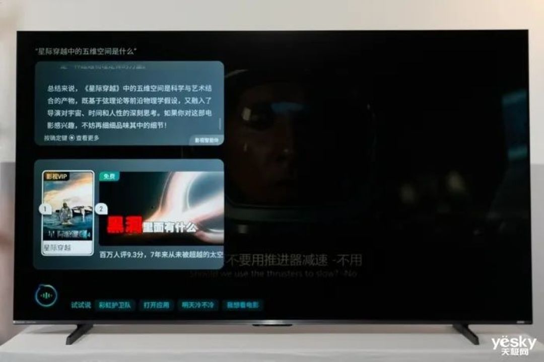海信小墨E5Q Pro评测：AI赋能画质与体验升级，客厅秒变世俱杯赛场
