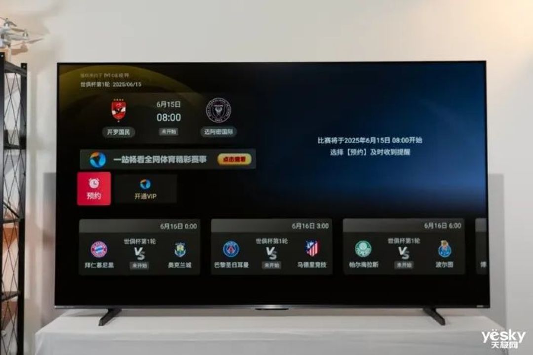 海信小墨E5Q Pro评测：AI赋能画质与体验升级，客厅秒变世俱杯赛场