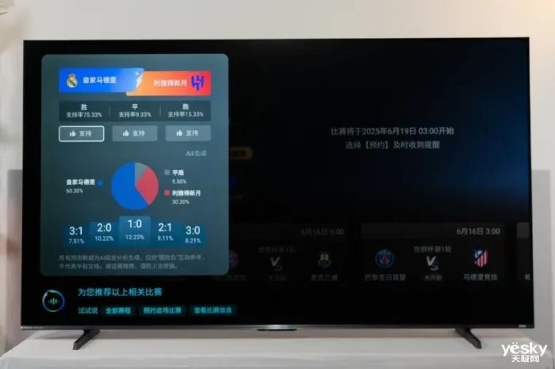 海信小墨E5Q Pro评测：AI赋能画质与体验升级，客厅秒变世俱杯赛场