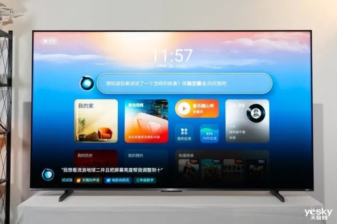 海信小墨E5Q Pro评测：AI赋能画质与体验升级，客厅秒变世俱杯赛场