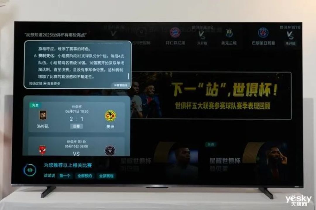 海信小墨E5Q Pro评测：AI赋能画质与体验升级，客厅秒变世俱杯赛场