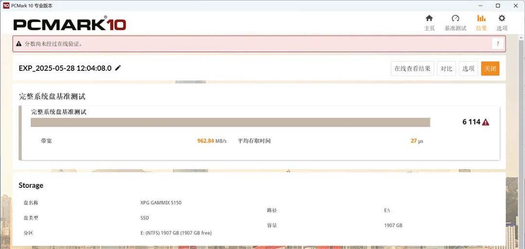 XPG翼龙S150 2TB PCIe 5.0 SSD评测:14Gbps高速读写且高性价比