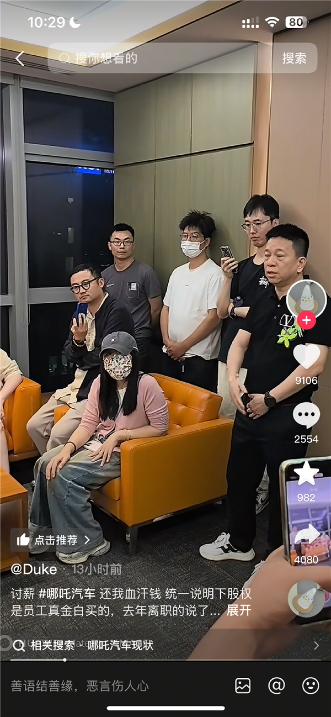 员工讨薪风波后 哪吒汽车今起居家办公:CEO方运舟前往桐乡