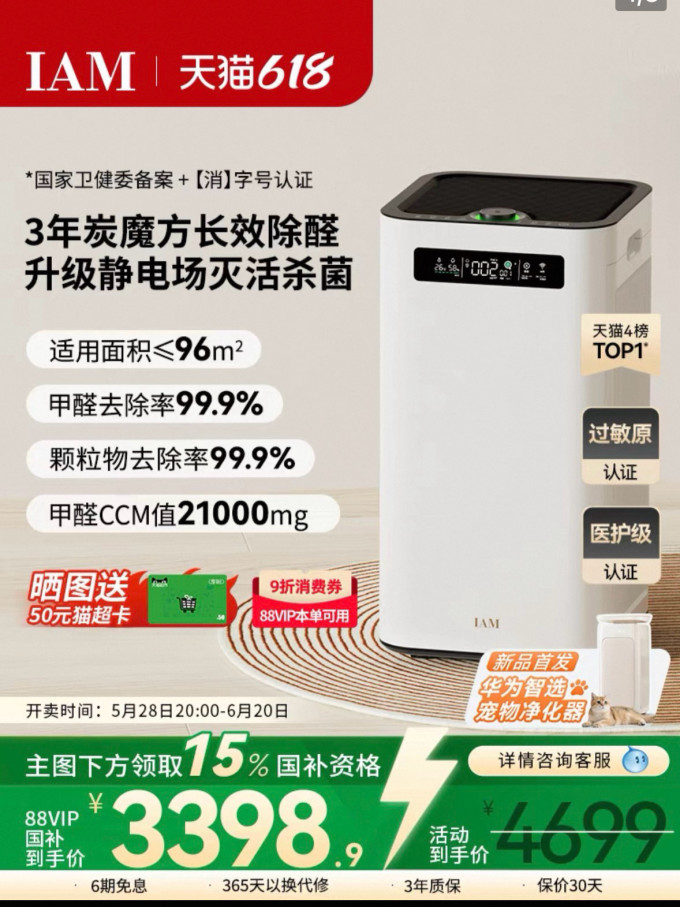 大行家用空气净化器