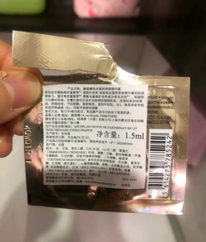 赫莲娜爽肤水