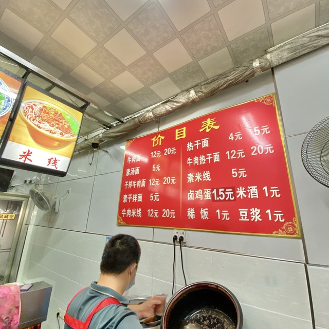 信阳FIRE生活日记：热干面一条街5元早餐体验