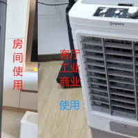 风扇系列 篇零：冷风扇哪个牌子制冷效果好？25年冷风扇十大品牌盘点，爆款直接入