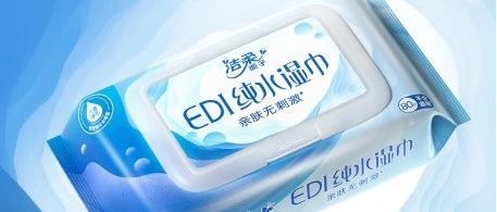 洁柔 EDI 纯水湿巾怎么样？真的适合全家清洁吗？