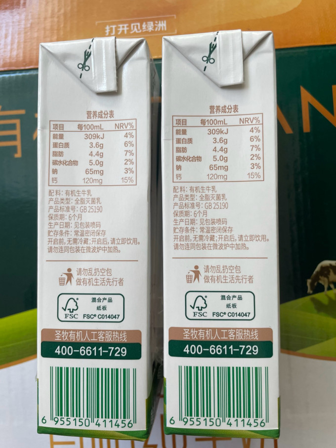 圣牧常温牛奶