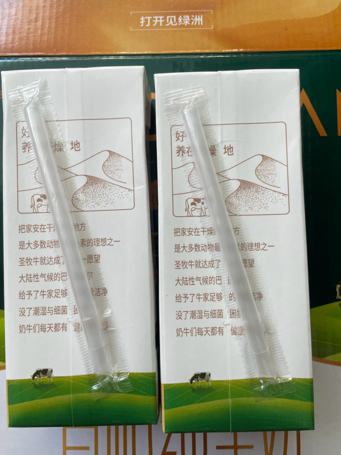 圣牧常温牛奶
