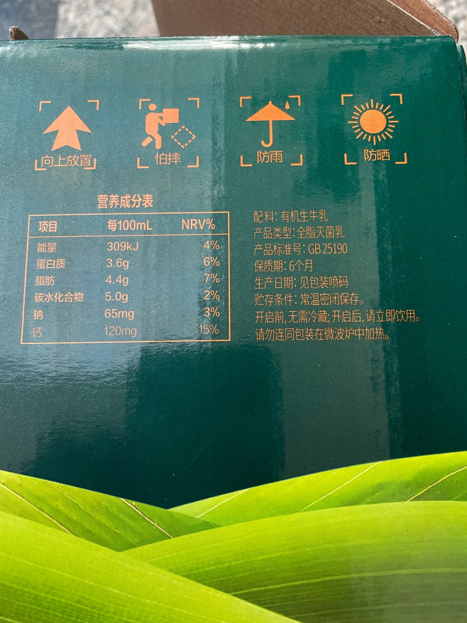 圣牧常温牛奶