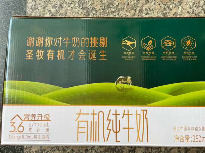 圣牧常温牛奶