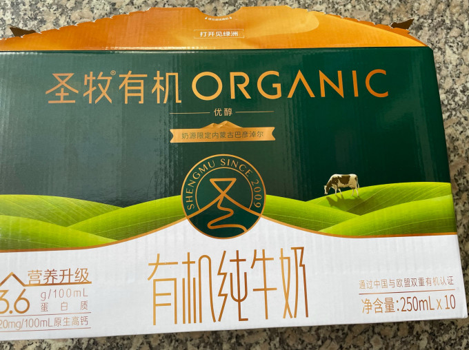 圣牧常温牛奶